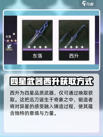 鸣潮⚡西升武器词条介绍，玩家直呼：太强了！🔥截图2