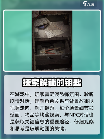 纸不语主角介绍介绍截图3