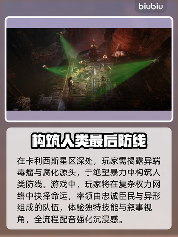 战锤40K黑暗异端🔥上线全平台🎉游戏党必玩！截图3