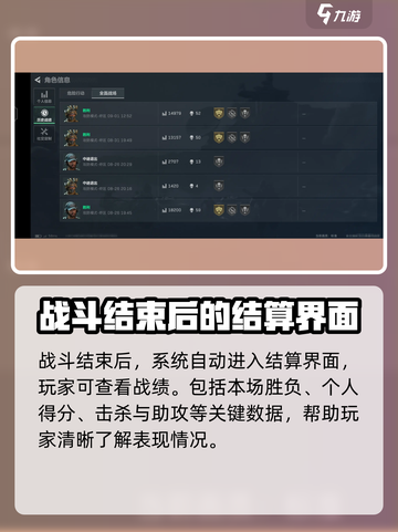 三角洲行动历史战绩怎么看介绍截图2