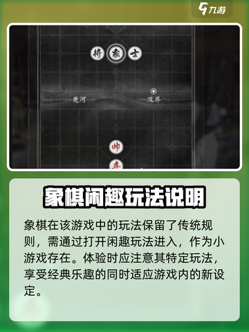 燕云十六声象棋玩法🔥超全技巧分享🎉截图2