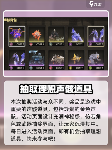 鸣潮声骸活动是什么介绍截图2