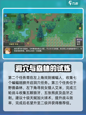 再刷一把2金色传说任务攻略介绍截图3