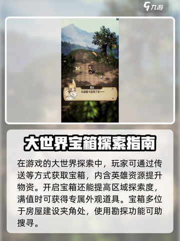 原神：风之痕迹宝箱获取攻略💥🔥截图2