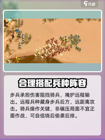 万龙觉醒野战怎么打介绍截图4
