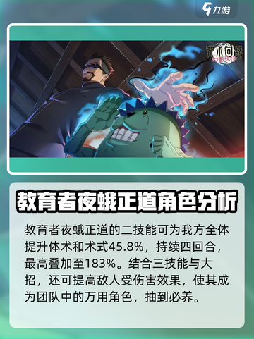 咒术回战手游卡池抽取推荐介绍截图3