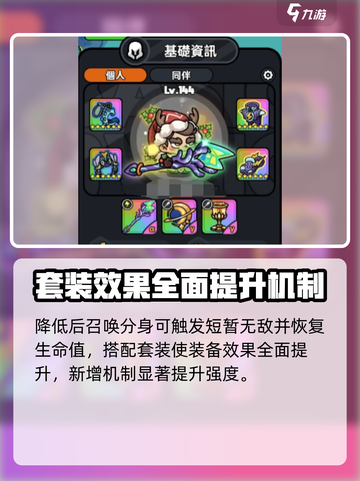 英勇之地潮汐法杖怎么样介绍截图4
