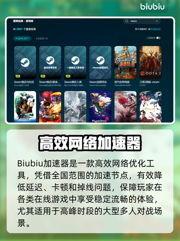 🔥电脑游戏加速器怎么选？网游党必看！🚀截图3