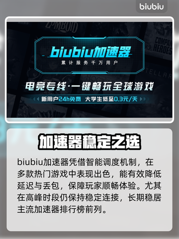 🔥加速器排行榜出炉！游戏党必看🚀截图2