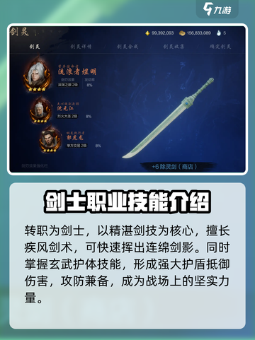 剑灵2人族🔥超强解析，手游种族首选！截图4