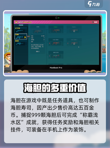 潜水员戴夫海胆怎么抓介绍截图4