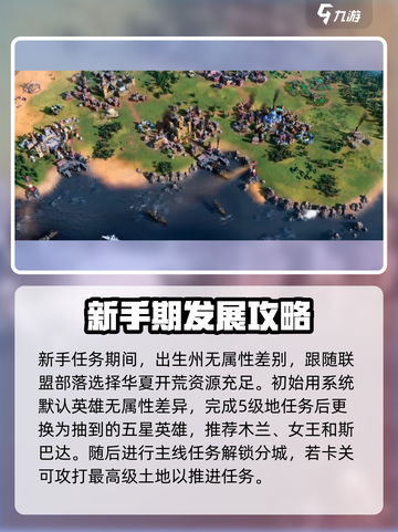 世界启元🔥前期开荒超详细攻略，轻松玩转游戏！🎮截图3