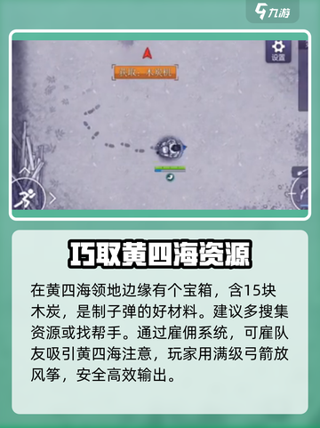 阿瑞斯病毒2🔥黄四海通关秘籍💡轻松过关方法分享截图2