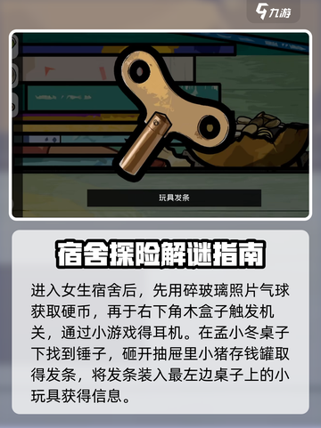 房间的秘密2第二关怎么过介绍截图3