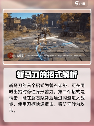 永劫无间🔥斩马刀：手游神器，一刀封喉！截图2