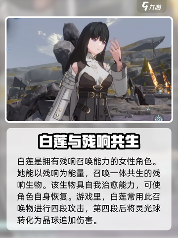 鸣潮💥角色技能大曝光！掌握核心战力🎉截图4