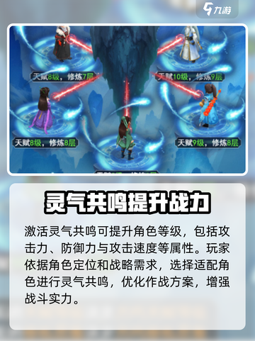 仙剑奇侠传新的开始灵气共鸣咋玩介绍截图3