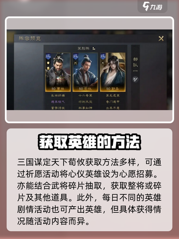三国谋定天下🔥荀攸超强获取攻略🎉截图3
