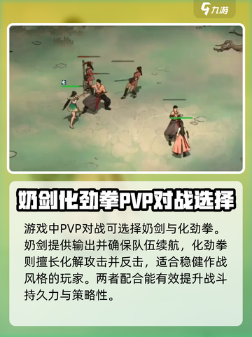 墨剑江湖武当PVP🔥必胜技巧大公开！截图2
