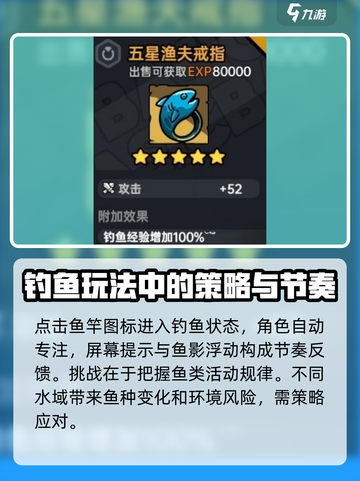 英勇之地🎮钓鱼秘籍大曝光，玩手游必看！截图3