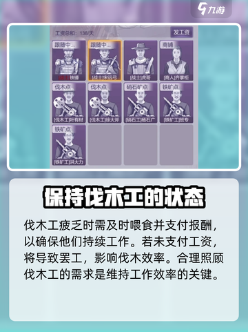 阿瑞斯病毒2伐木工怎么砍树介绍截图4