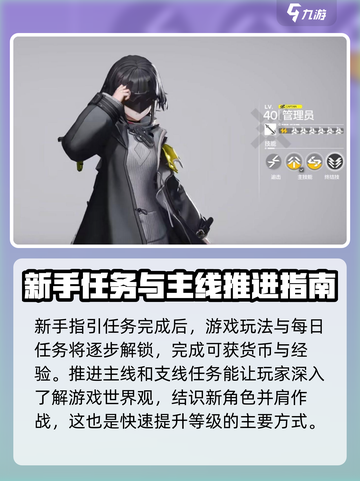 明日方舟终末地进阶攻略介绍截图2