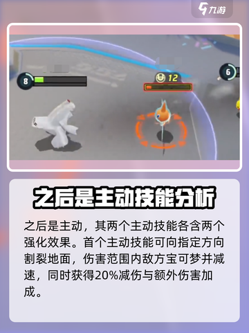 宝可梦大集结🔥铝钢龙超神强度分析来了！截图4