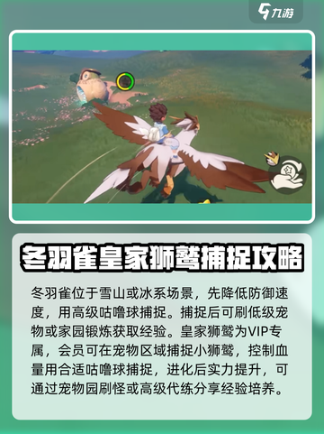 洛克王国世界精灵坐骑推荐介绍截图4