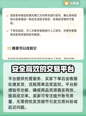 魔兽世界账号交易🔥安全平台推荐！👇截图4