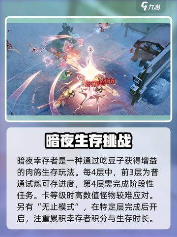 无尽梦回玩法有哪些介绍截图4