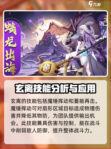 花语卷玄离怎么样介绍截图2