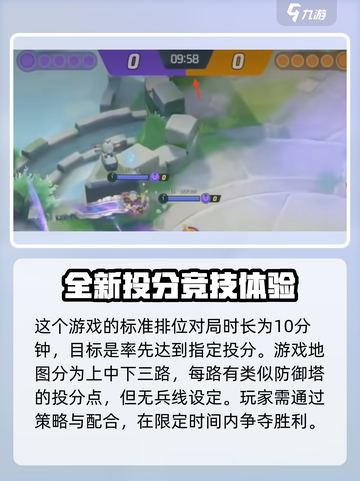 宝可梦大集结一局几分钟介绍截图2