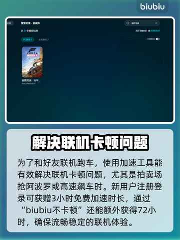 地平线4掉帧🔥优化解决方案来了！💡截图3