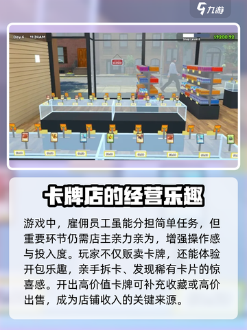 TCG卡牌商店模拟器玩法介绍介绍截图3