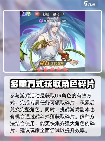 幽游白书宿命觉醒ur怎么得到介绍截图3