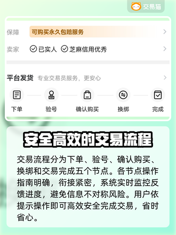 我的勇者成品号交易渠道大曝光！🔥游戏党必看👇截图3