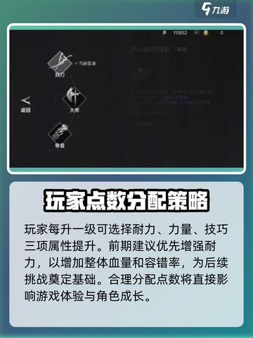 代号烛属性的作用是什么介绍截图3
