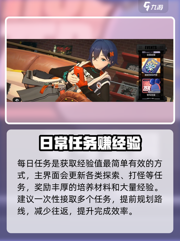 绝区零卡级？速看破局🔥截图2