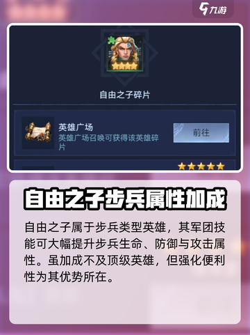 帝国与魔法🔥自由之子实战效果爆表！🔥截图2