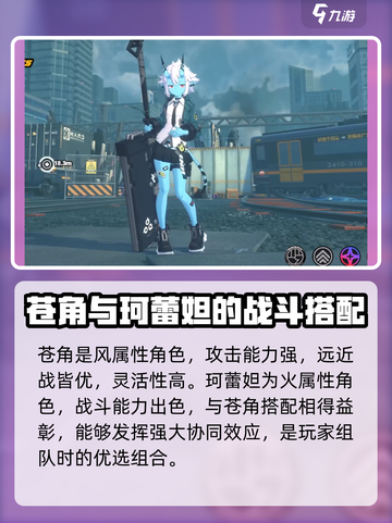 绝区零4星排行推荐介绍截图4