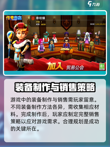 传奇商店经营🔥打造手游攻略秘籍🎉截图4