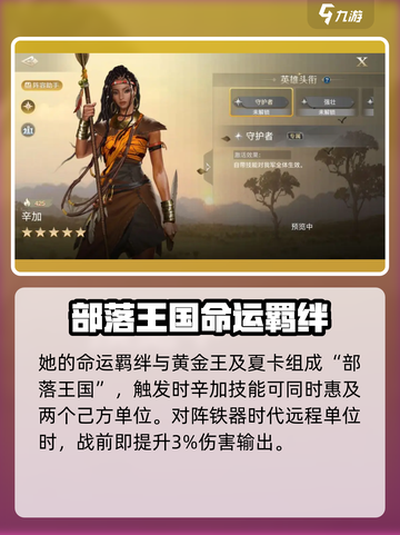 世界启元:辛加必培养！🔥强度逆天，错过悔终生！截图5