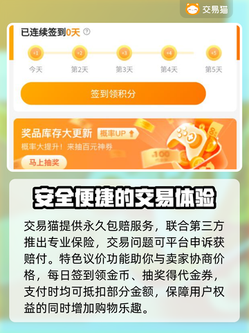 这城有良田账号交易平台🔥哪里好哪家强？截图4