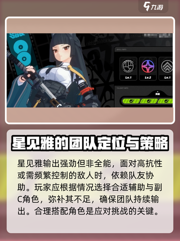 绝区零星见雅竟是隐藏主C🔥技能炸裂💥截图3