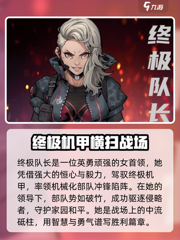 异星指令终极队长怎么样介绍截图2