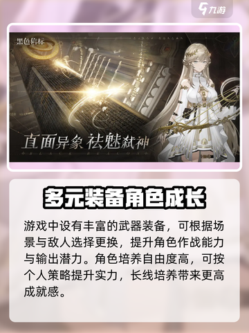 黑色信标什么时候上线介绍截图5