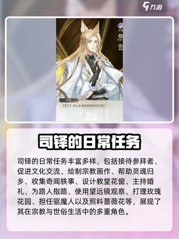 神仙记事录日常攻略介绍截图5