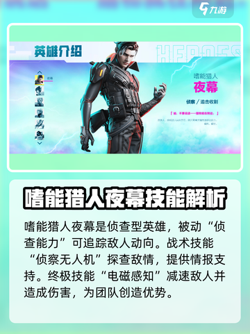 高能英雄角色技能介绍介绍截图4