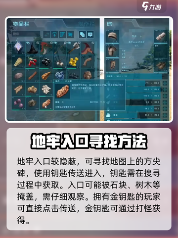 方舟生存进化手游如何进入地牢介绍截图2