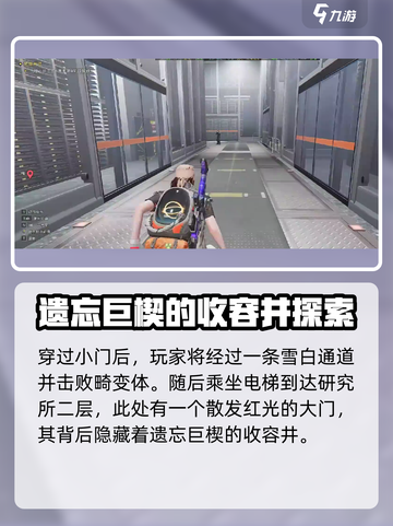 七日世界遗忘巨楔门在哪介绍截图3